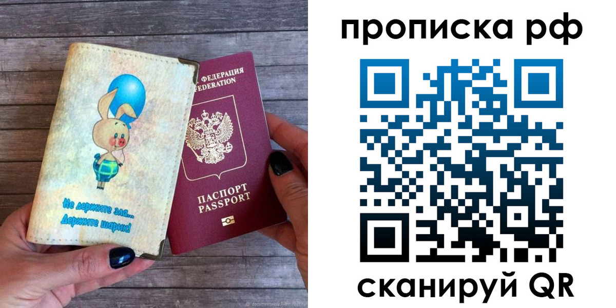 прописка в квартире в Бологом