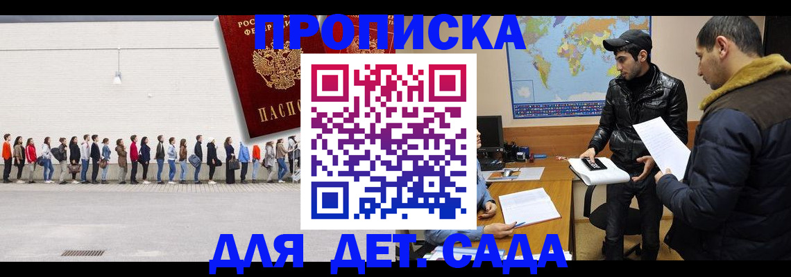 временная регистрация купить в Бологом